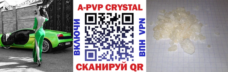 Купить закладки  Туапсе  APVP VHQ 