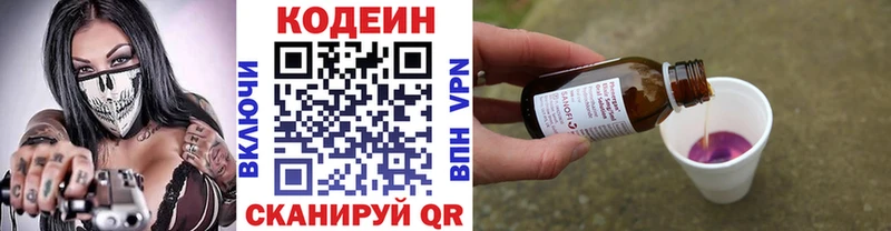 Кодеиновый сироп Lean Purple Drank  Купить  Туапсе 