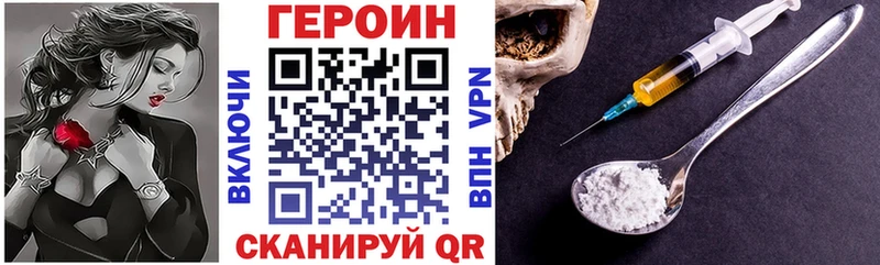 Купить закладки  Туапсе  ГЕРОИН белый 