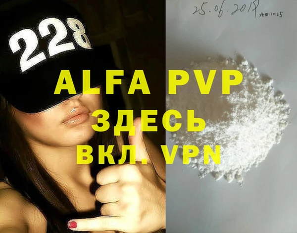 ALPHA PVP Костерёво