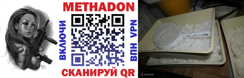Метадон мёд  Купить закладки  Туапсе 