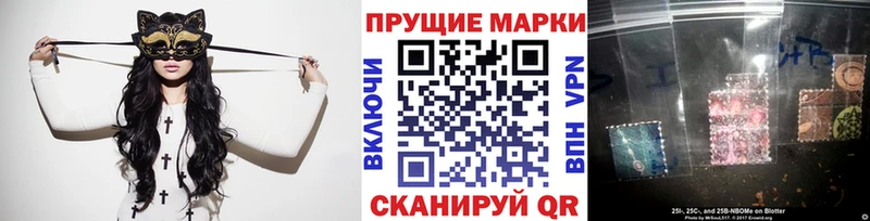 Купить где Туапсе Марки 25I-NBOMe 1,8мг
