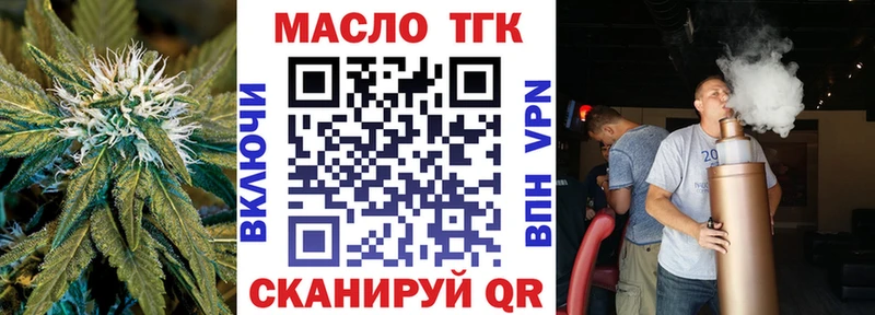 Купить где  Туапсе  Дистиллят ТГК вейп 